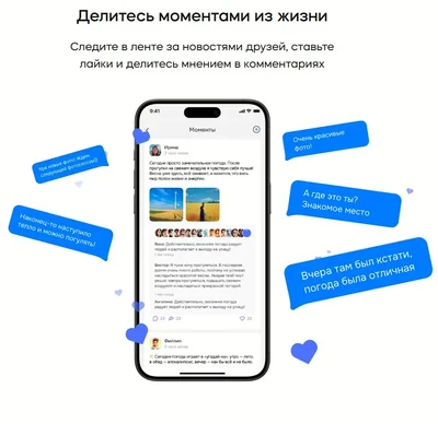 Лента контента в мессенджере "Молния"