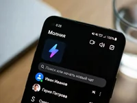 Как будет выглядеть приложение "Молния"? Концепт от ИИ