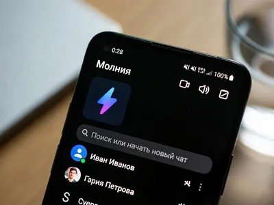 Как будет выглядеть приложение "Молния"? Концепт от ИИ