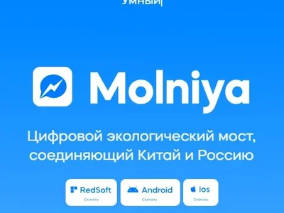 Мессенджер "Молния". Скриншот