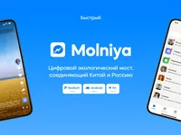 Скриншот сделан на официальном сайте molniya.app. Кнопки для скачивания пока некликабельны.