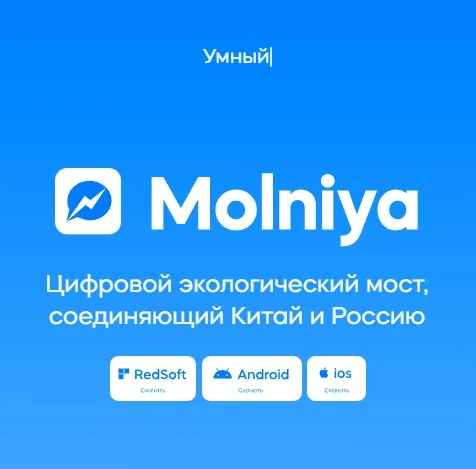 Молния мессенджер 2026